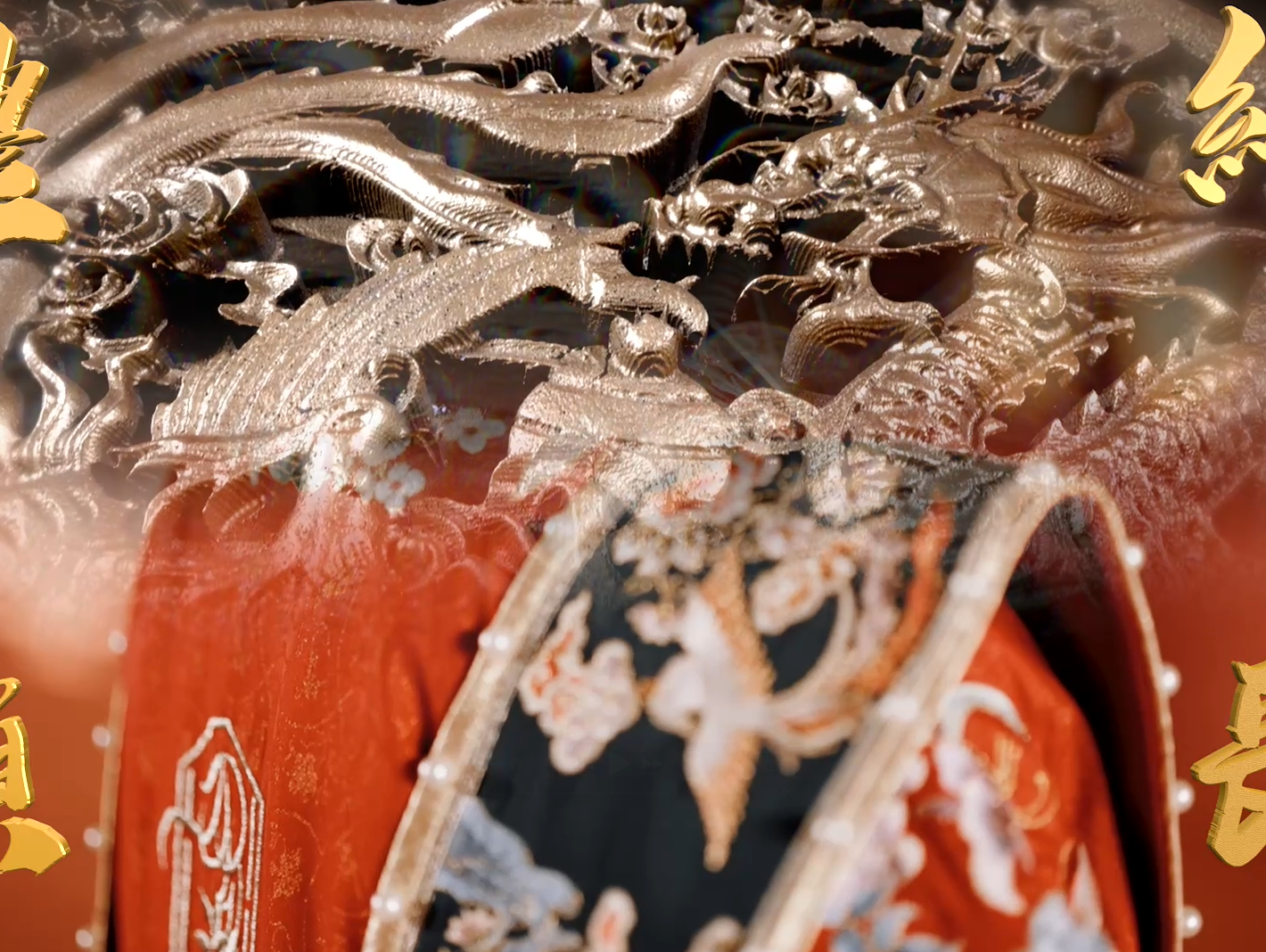 總監(jiān)雙機(jī)位·中式婚禮