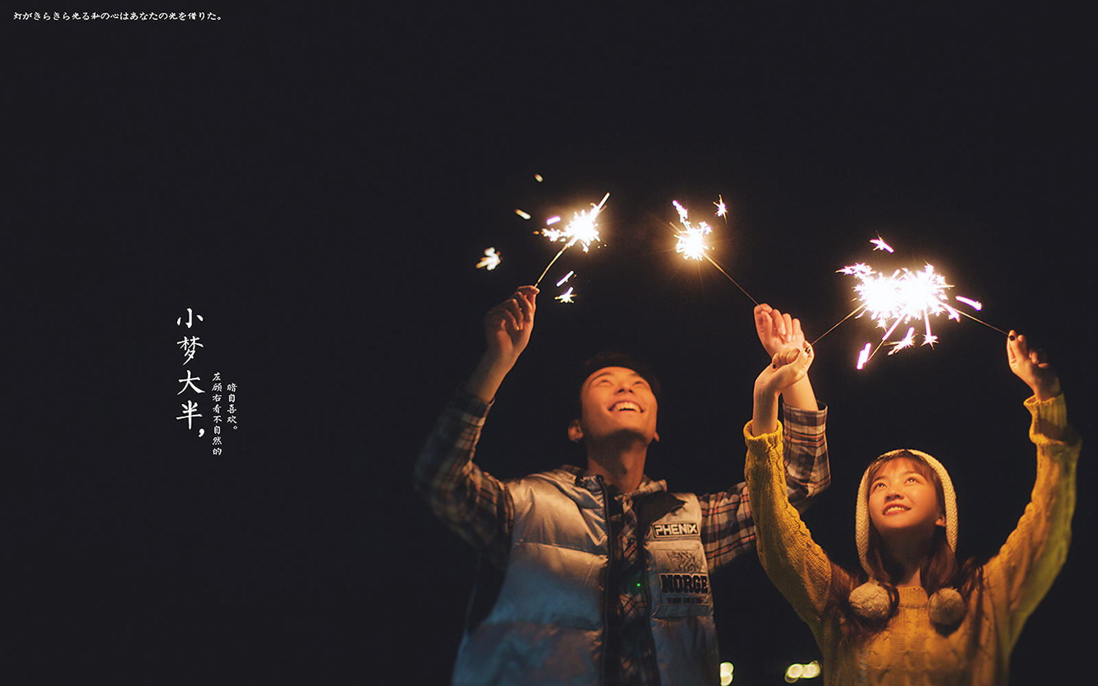 丽江最新旅拍夜景主题欣赏