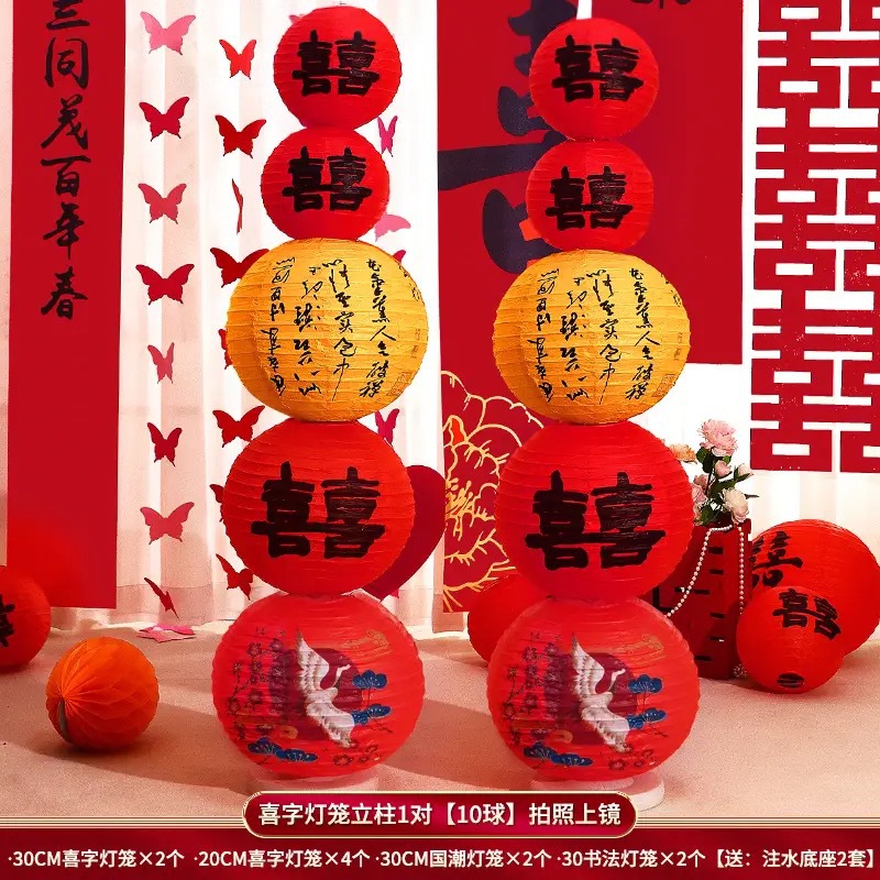 【新中式灯笼】结婚喜字灯笼串客厅场景布置