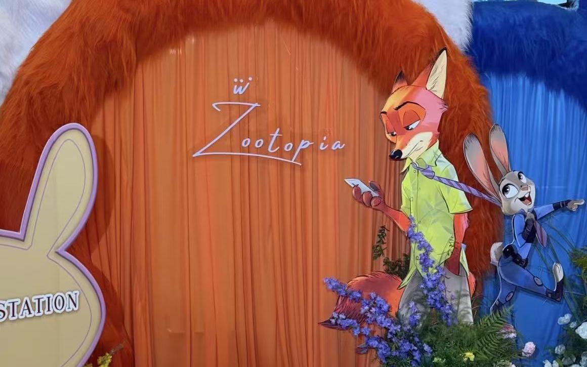 【疯狂动物城】主题婚礼—艾禾婚礼