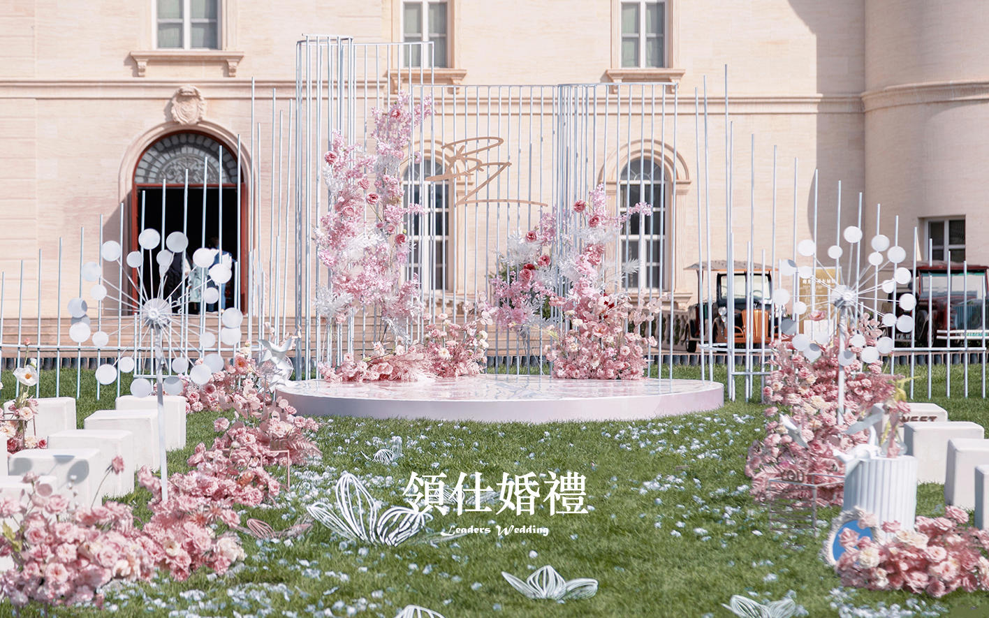 【领仕婚礼】粉色系户外草坪婚礼