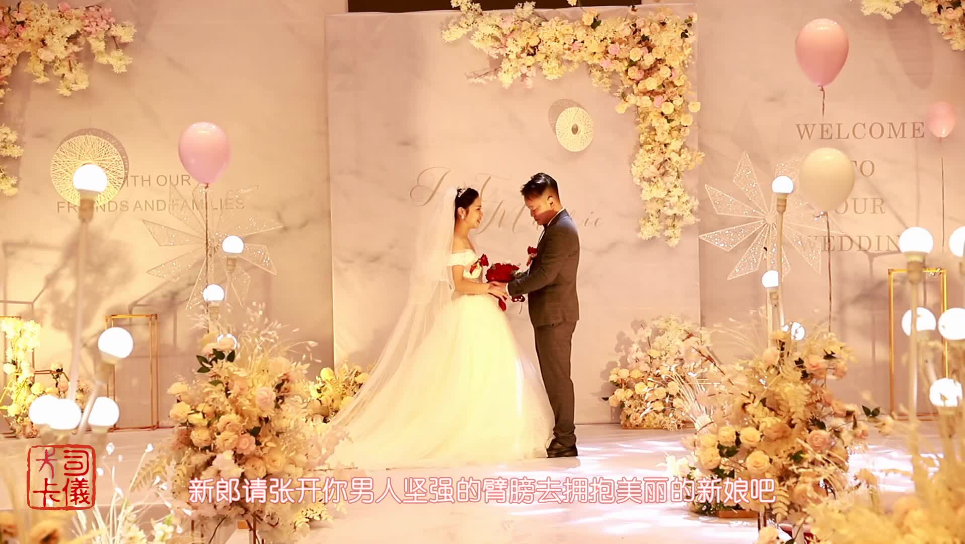 唯美浪漫西式婚礼片花