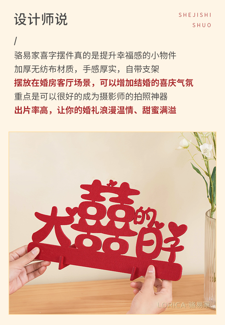 駱易家「大喜的日子」結(jié)婚擺件