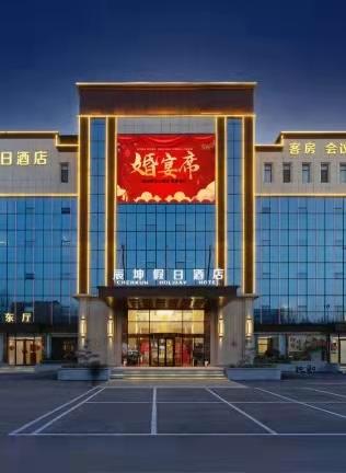 潍坊辰坤酒店（寒亭店）