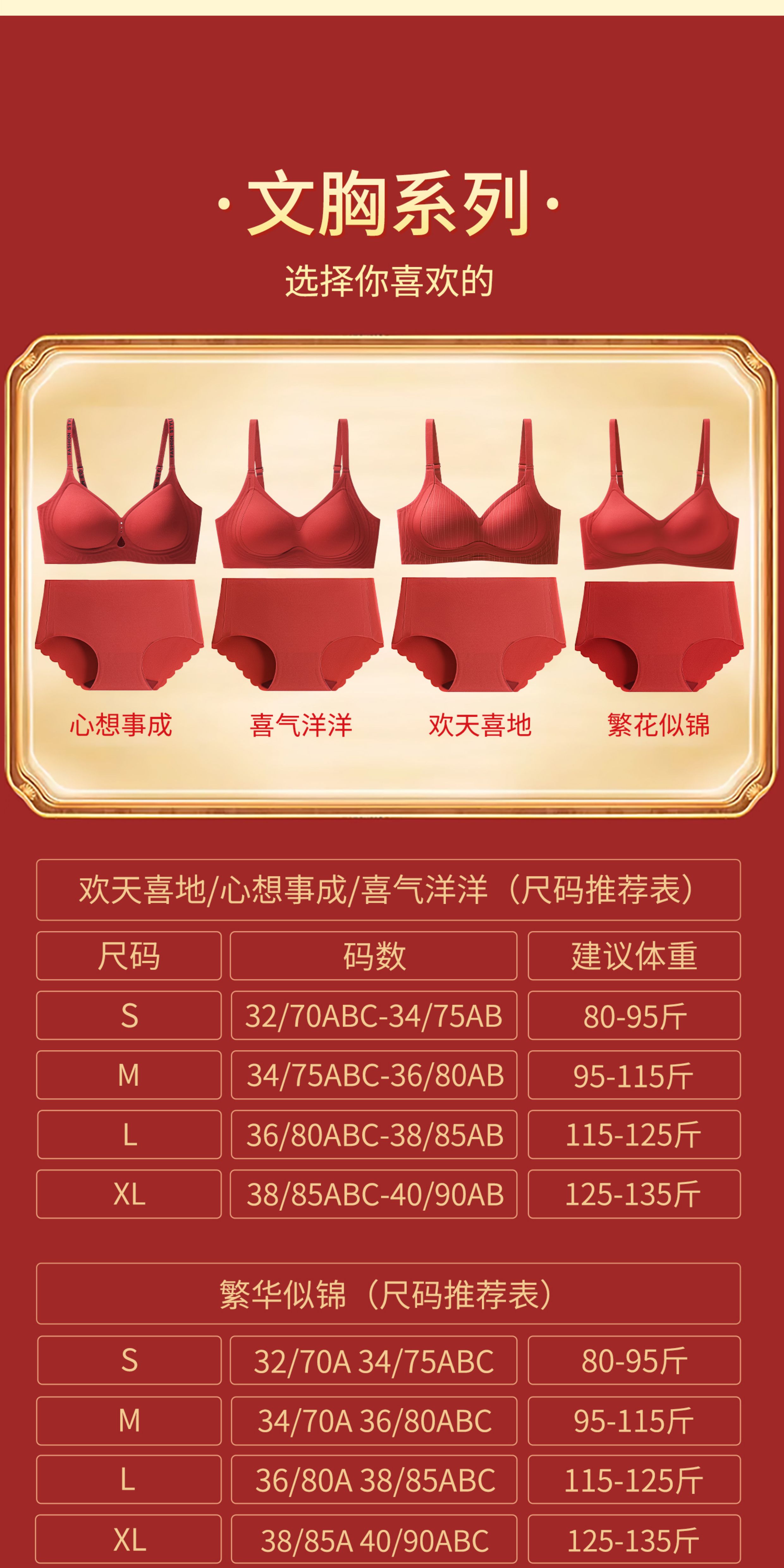 幸运红锦鲤内衣套装