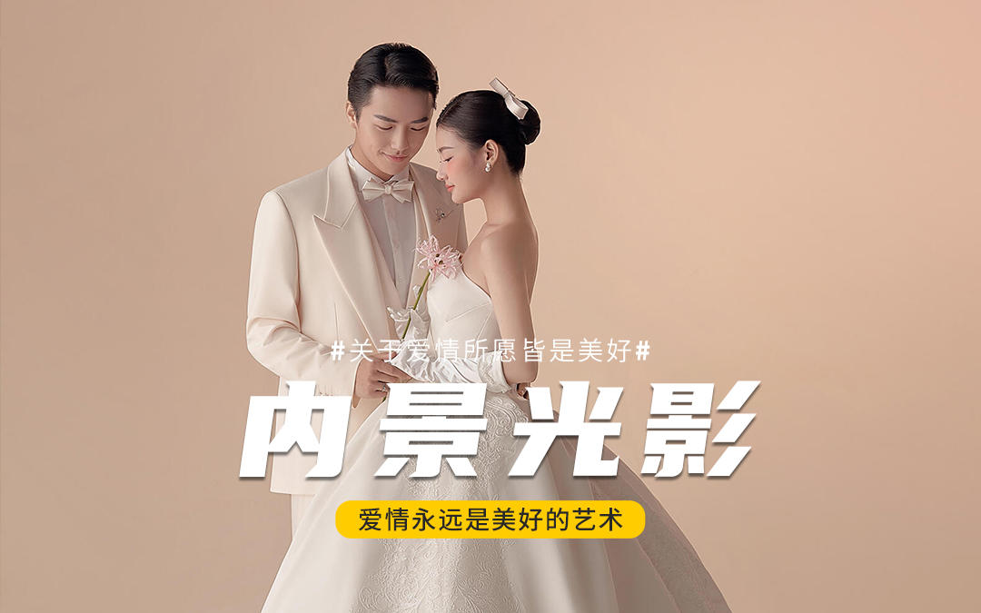 甜妹必拍??奶油風(fēng)婚紗照真的太甜啦??