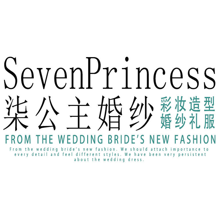 Seven Princess·柒公主婚纱