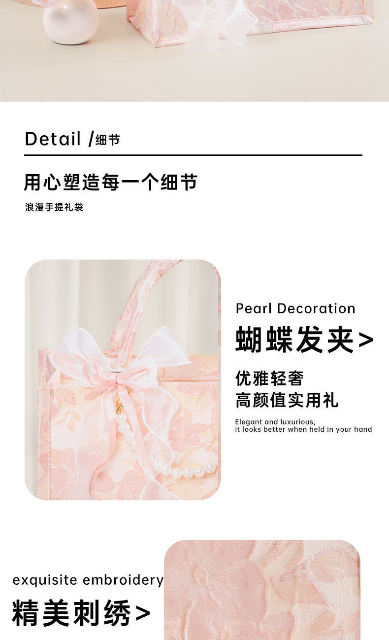 刺繡粉色手提包 女伴娘小眾高級感實(shí)用結(jié)婚伴手禮