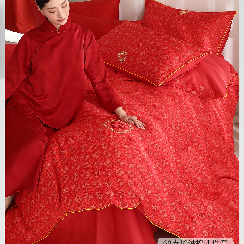 水星家紡  60支長(zhǎng)絨棉四件套  喜柿連連AY5DGQ04