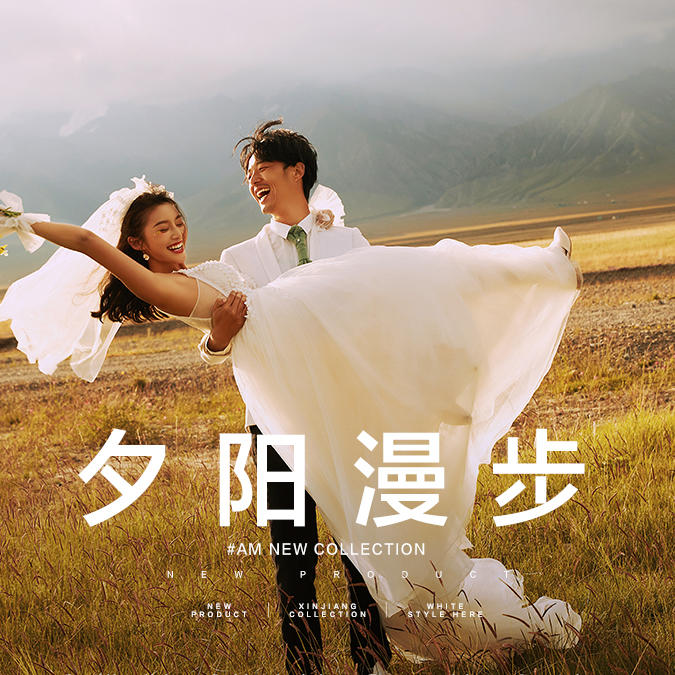 AM爱慕摄影  | 夕阳西下，恰到好处的唯美浪漫