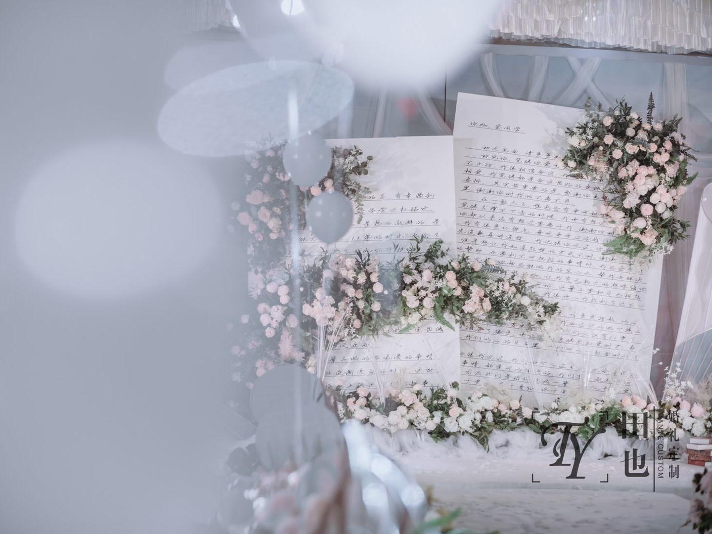 青春主题婚礼【校园】田也婚礼