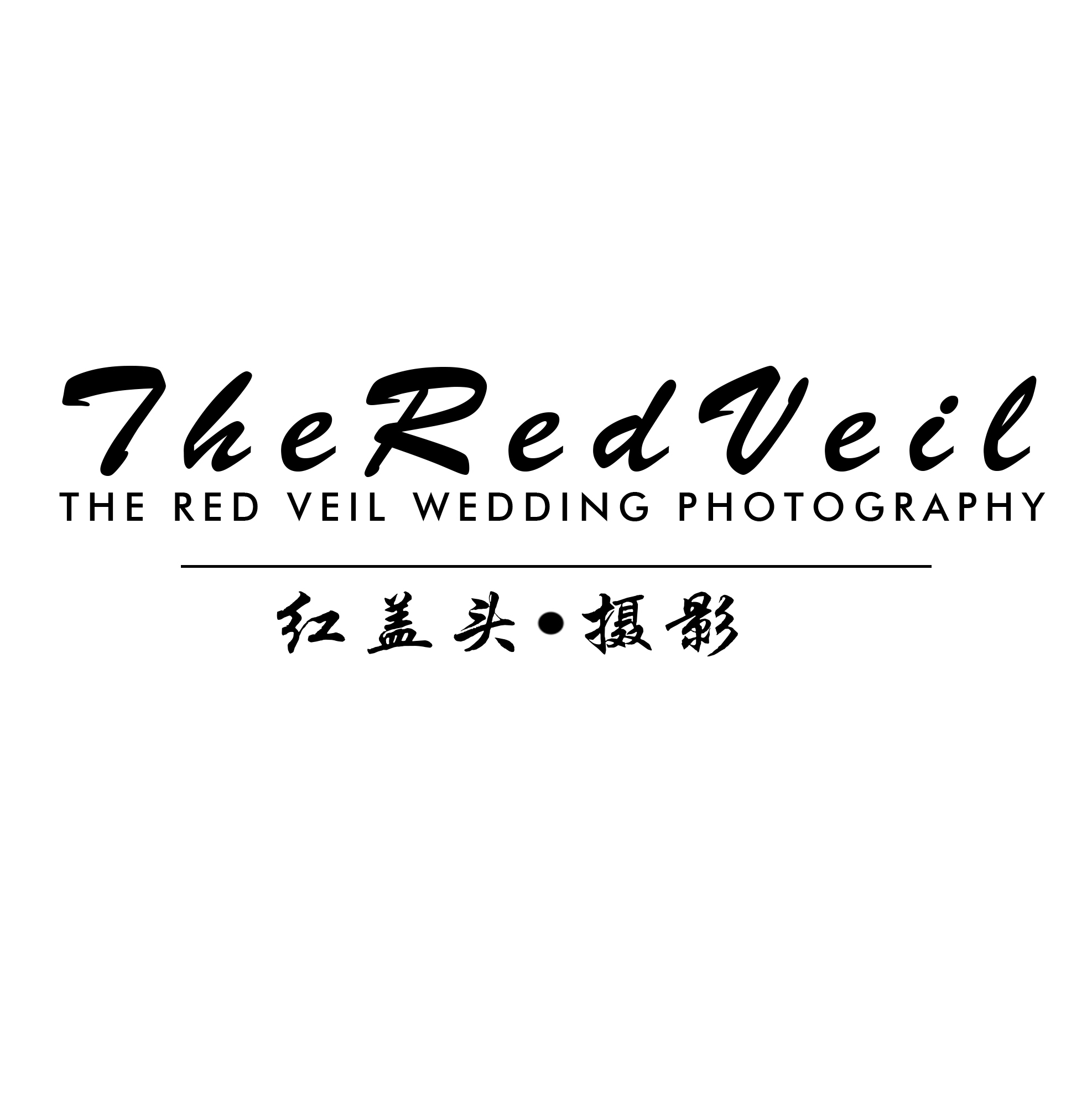 红盖头摄影(柘城红盖头婚纱摄影)