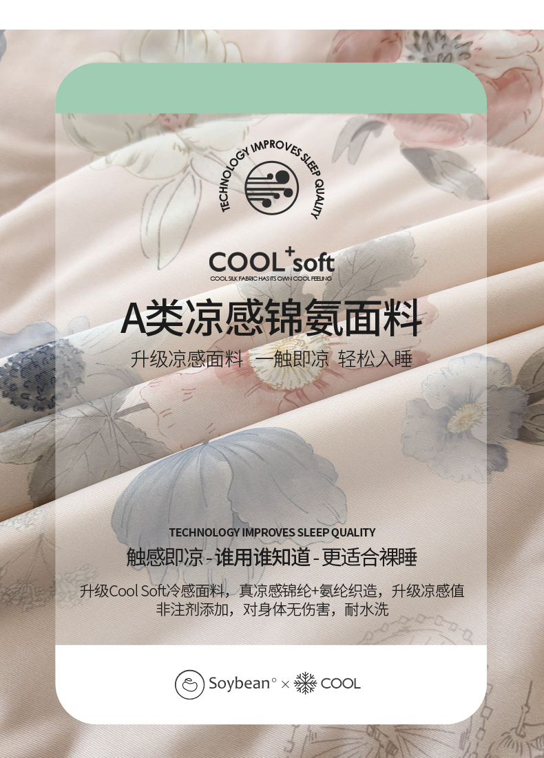 2025新款A类锦氨凉感被数码印花夏被子被芯空调被