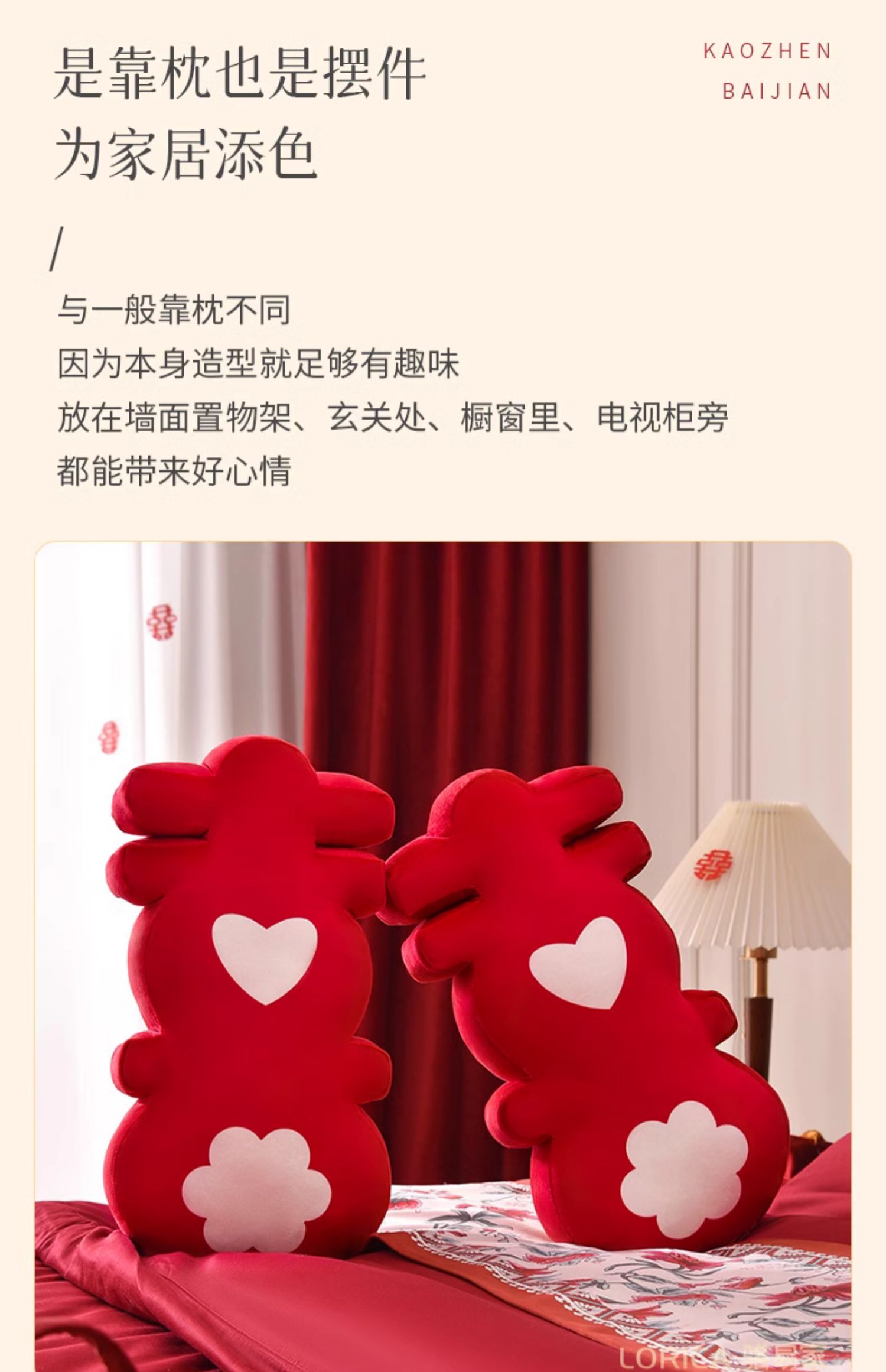 【熱銷爆款】「雙喜」抱枕結(jié)婚一對婚禮新款婚房壓床娃娃