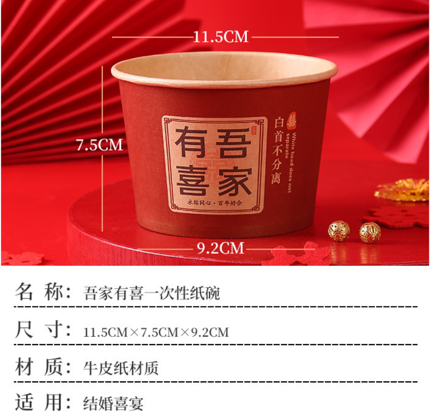 紙杯/紙碗/紙巾/桌布/筷子 婚宴一次性餐具套裝