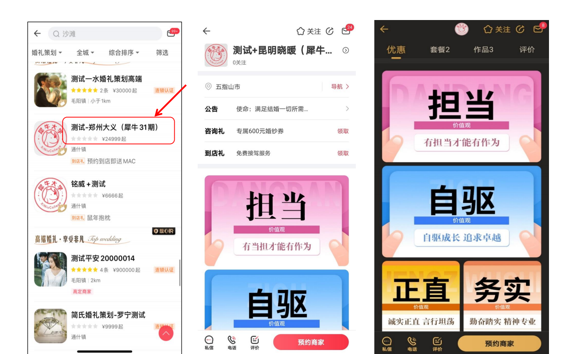 成都晨北测试高级感花系婚照立减2000元