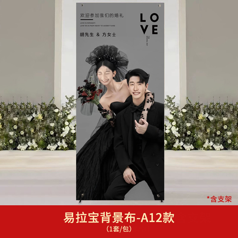 【定制迎宾海报】新人迎宾海报迎宾牌婚纱照易拉宝婚礼结婚订婚布置【定制商品不可退换】