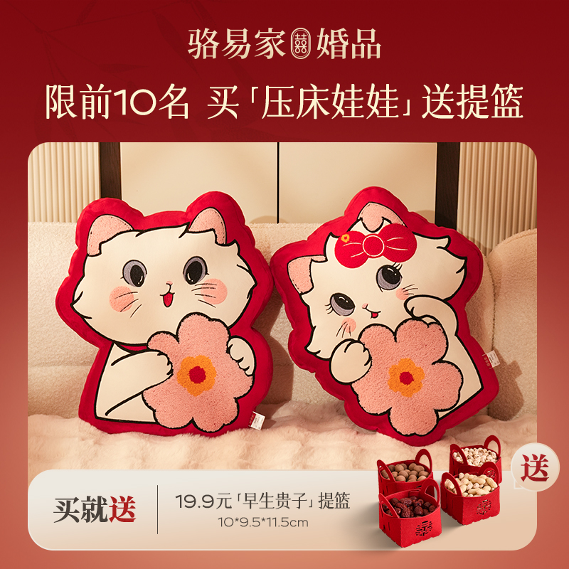新婚抱枕福娃公仔