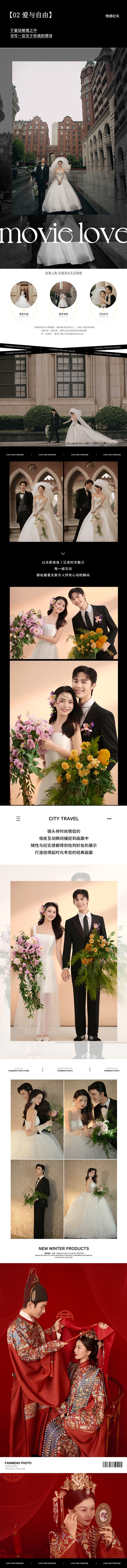 【冬季特惠婚纱照】一套婚纱照！内外可选