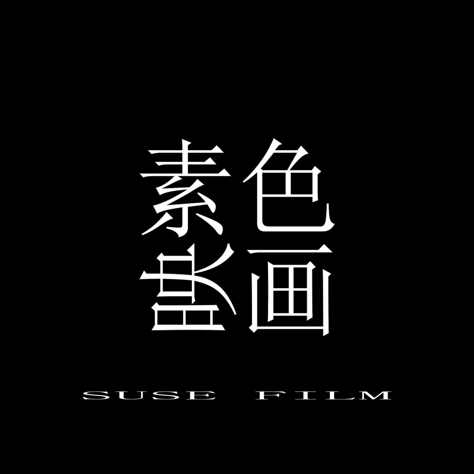 青海旅拍素色映画