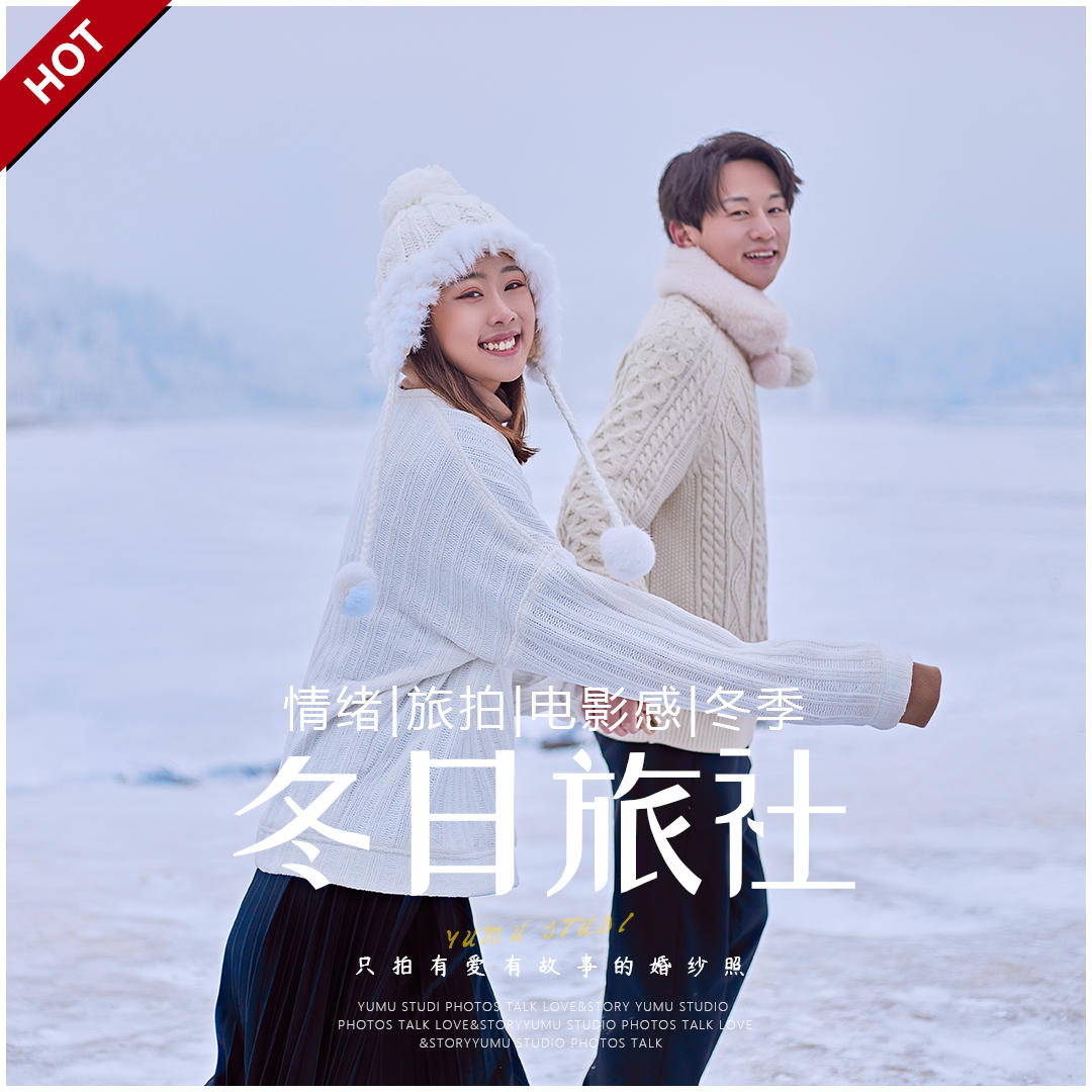 初雪告白|冬季日系婚照