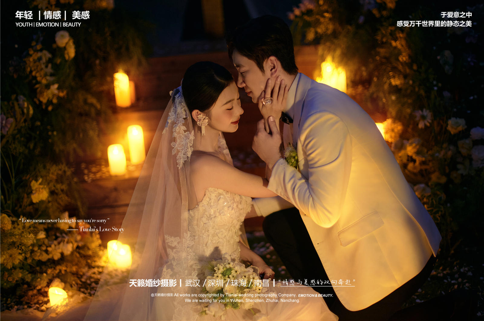 超有感染力的夜景婚禮草坪婚紗照??有情緒就出片