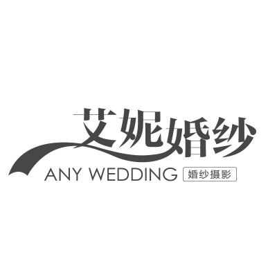 厦门艾妮婚纱摄影