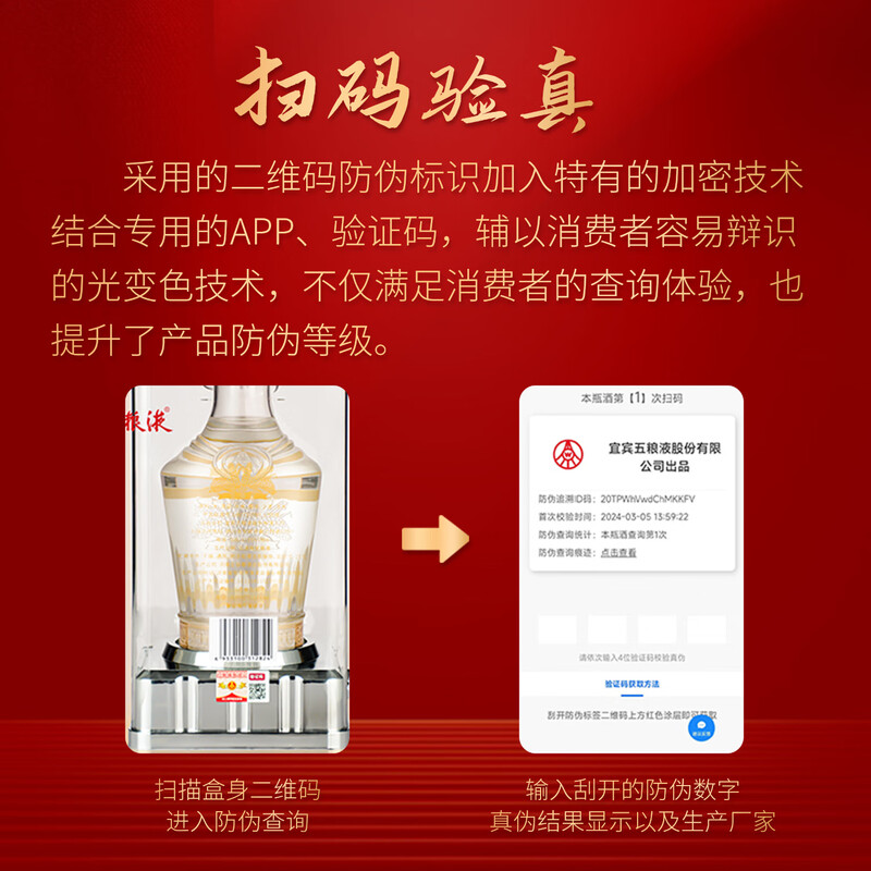 五粮液新礼52度浓香型白酒 纯粮优级酒婚宴商务礼盒装