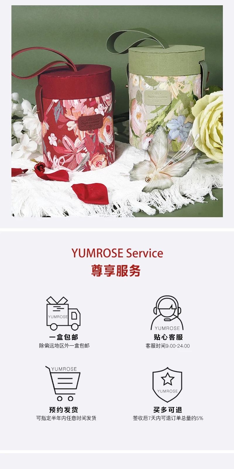 漫山花野系列 送宾客成品套餐