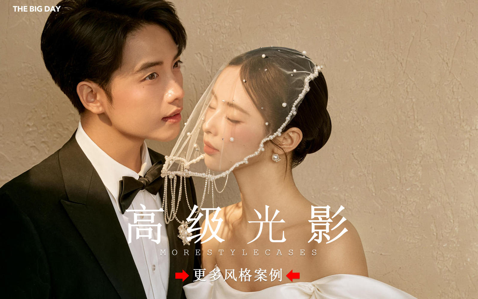 【皇后視覺(jué)】高級(jí)又耐看丨超絕氛圍感極簡(jiǎn)婚紗照