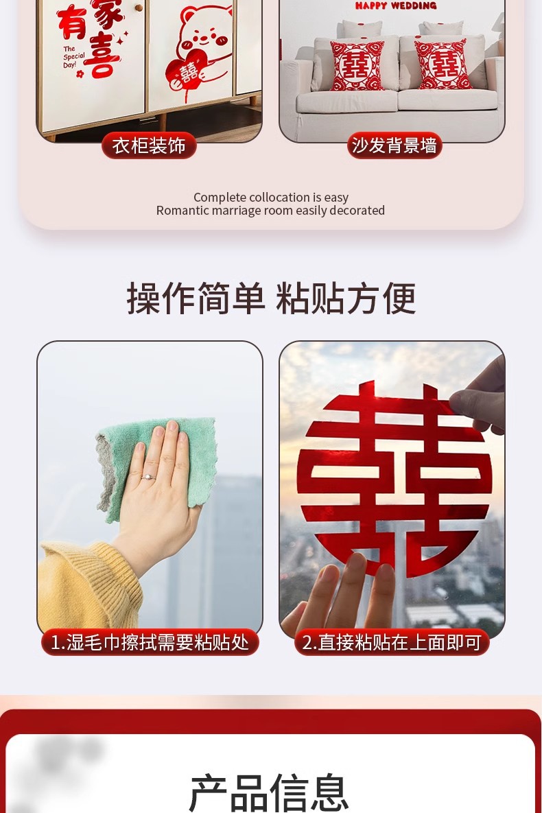 静电贴闪金喜字贴窗花贴纸