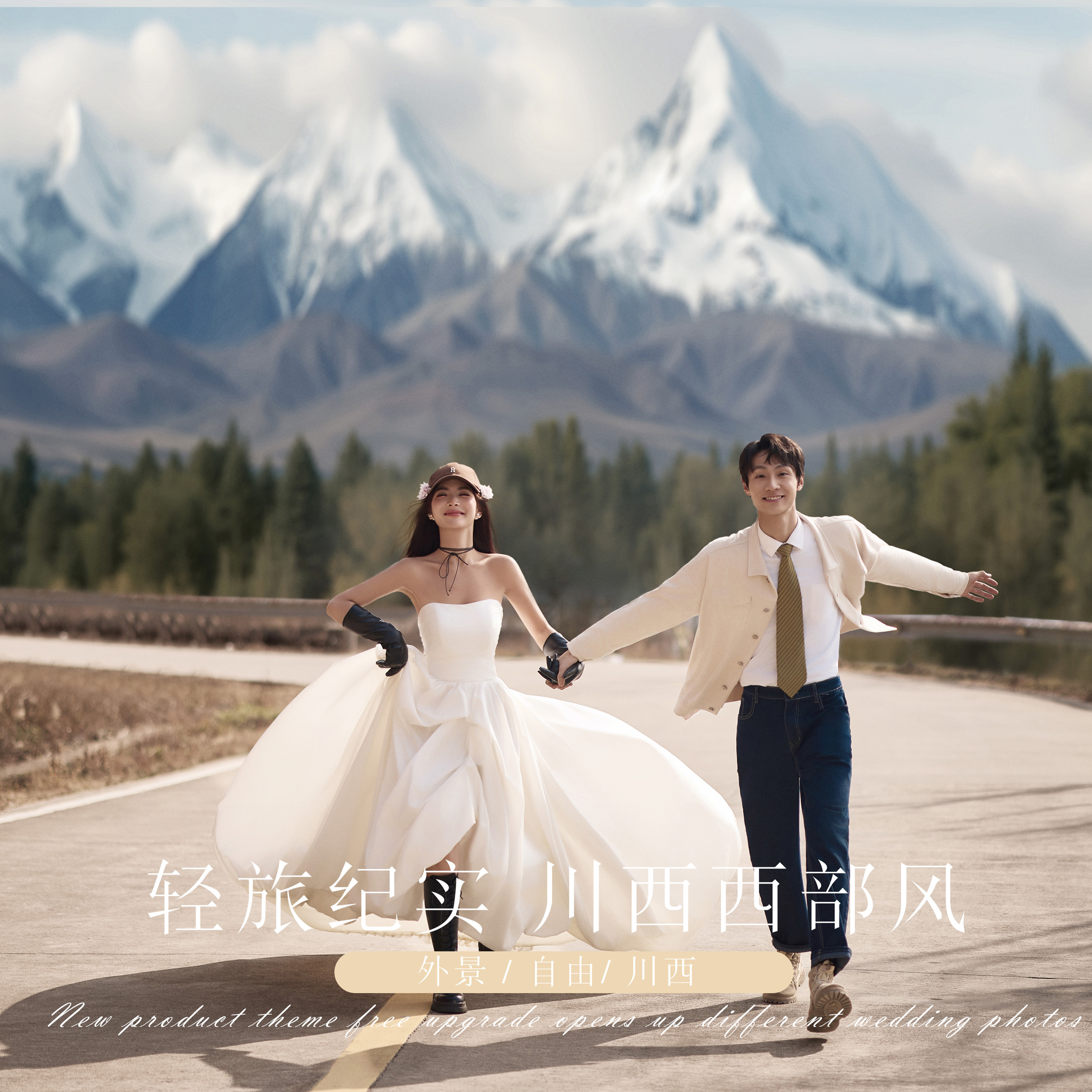 口碑之选•艺术仪式感婚纱照套餐