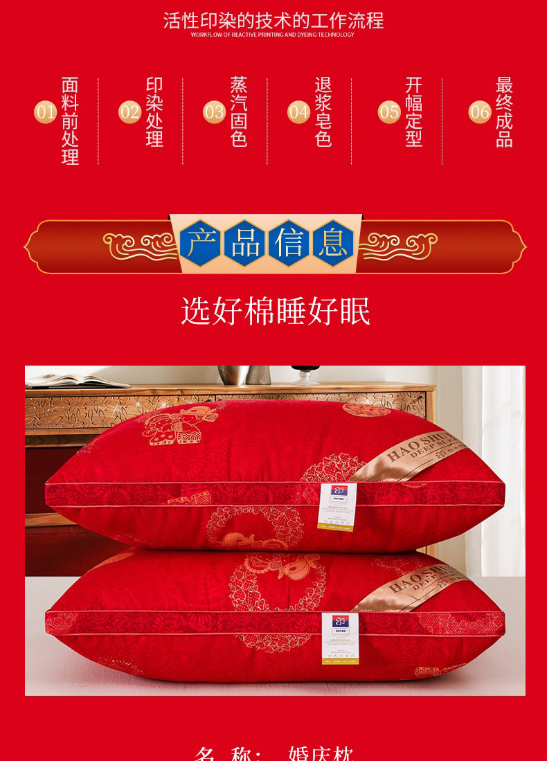 新婚必备一对装特价枕芯柔软舒适透气亲肤情侣结婚大红色婚庆枕头