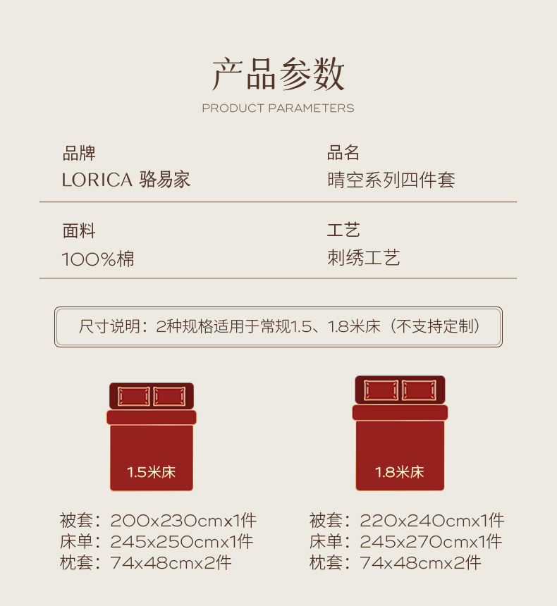 駱易家「晴空」四件套床上用品上檔次結(jié)婚純棉簡(jiǎn)約陪嫁禮物刺繡