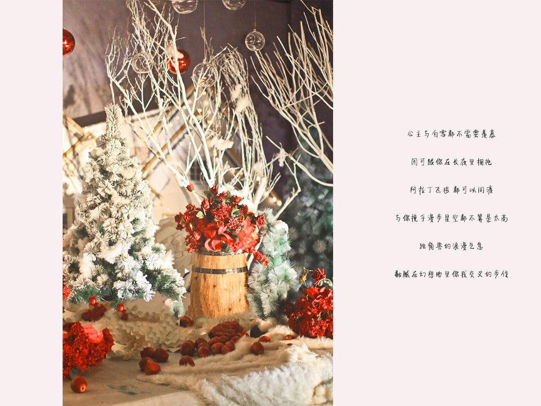 【米卡婚礼】2020风向标、圣诞节主题婚礼