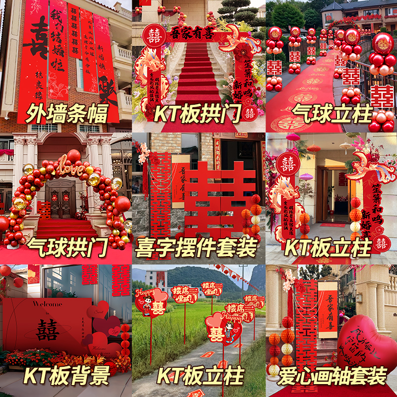 【一站購齊】庭院婚禮外景布置裝飾全套