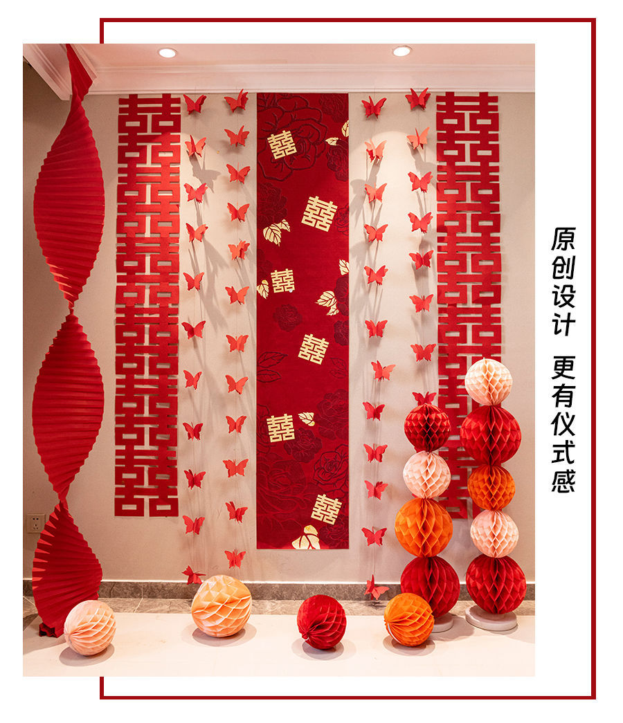 婚房窗簾套套裝 男方新房女方臥室拉花吊飾婚禮晨袍背景墻