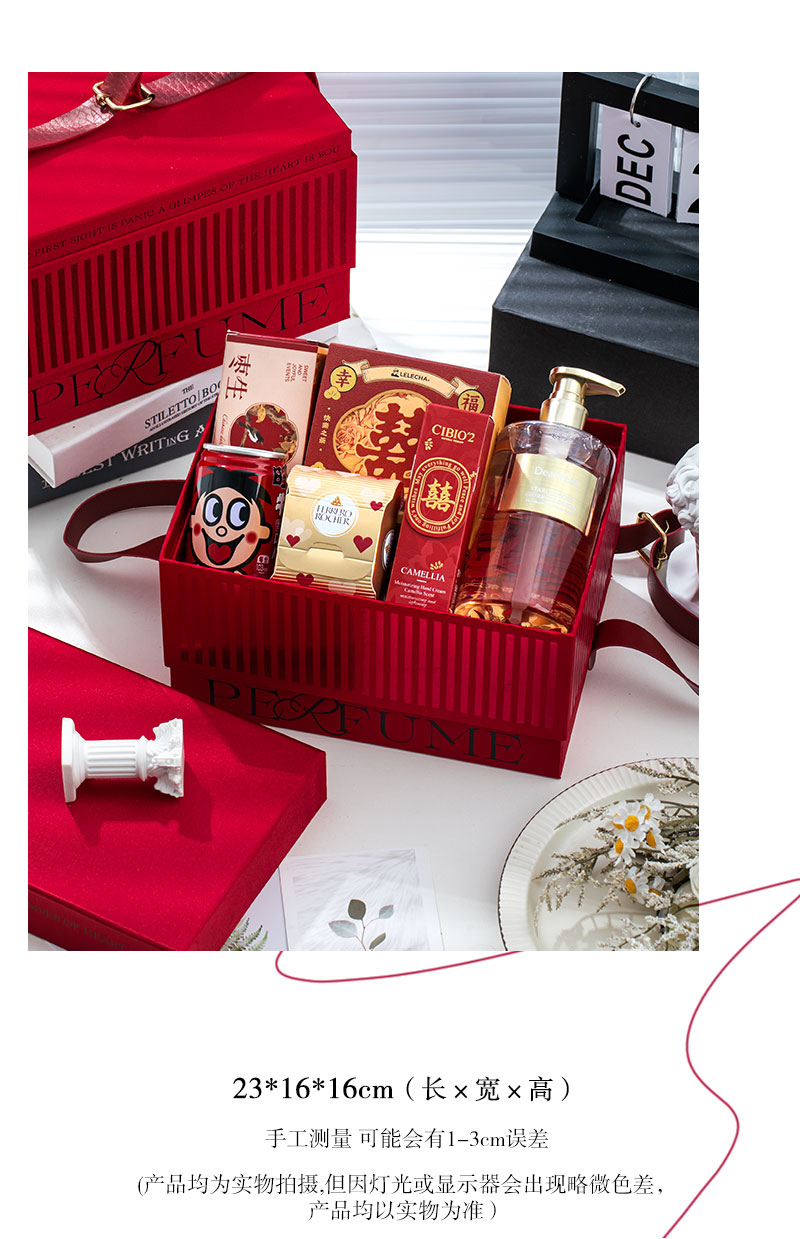 婚品豪华套餐（含婚房布置+成品喜糖+伴手礼+敬茶杯+礼金本+红包）