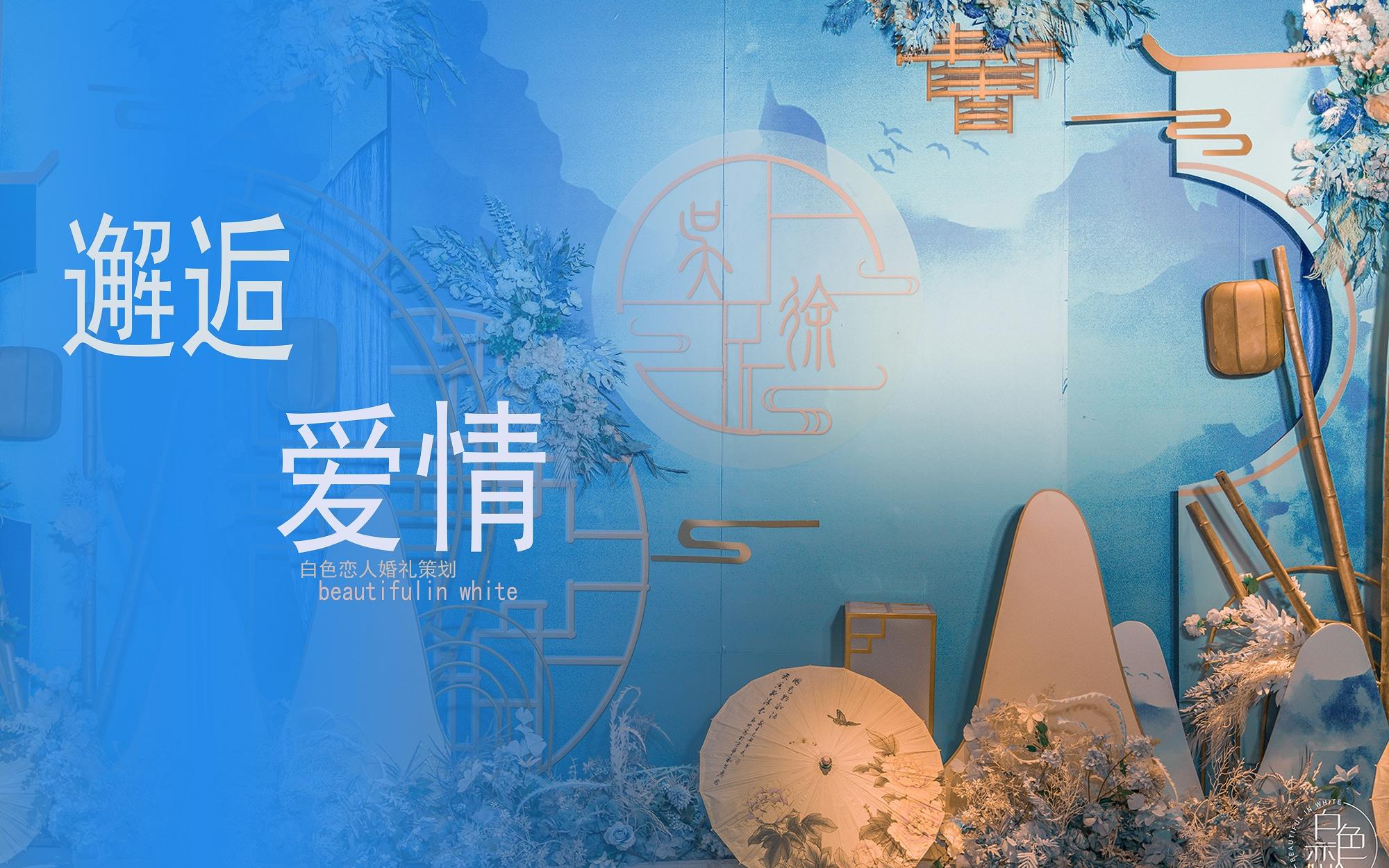 【邂逅爱情】新中式婚礼 