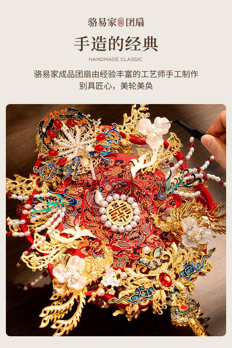 駱易家雙面團扇高級感訂婚禮品送新人閨蜜結婚秀禾服diy新婚禮物
