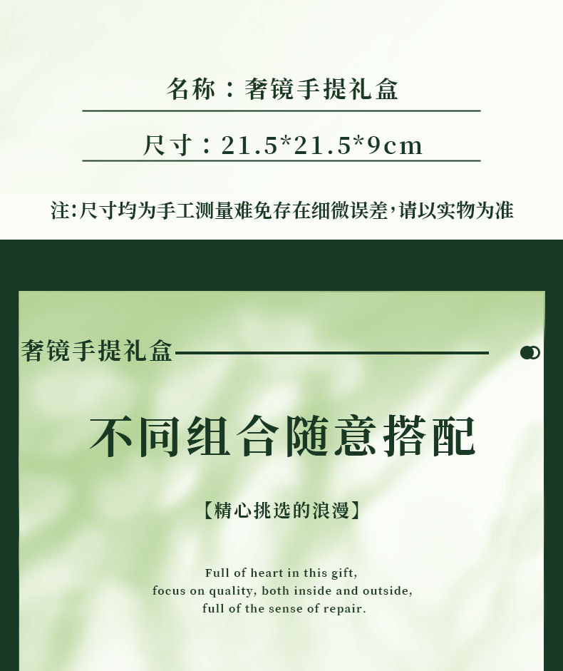 奢镜系列送礼成品小众高级轻奢伴手礼