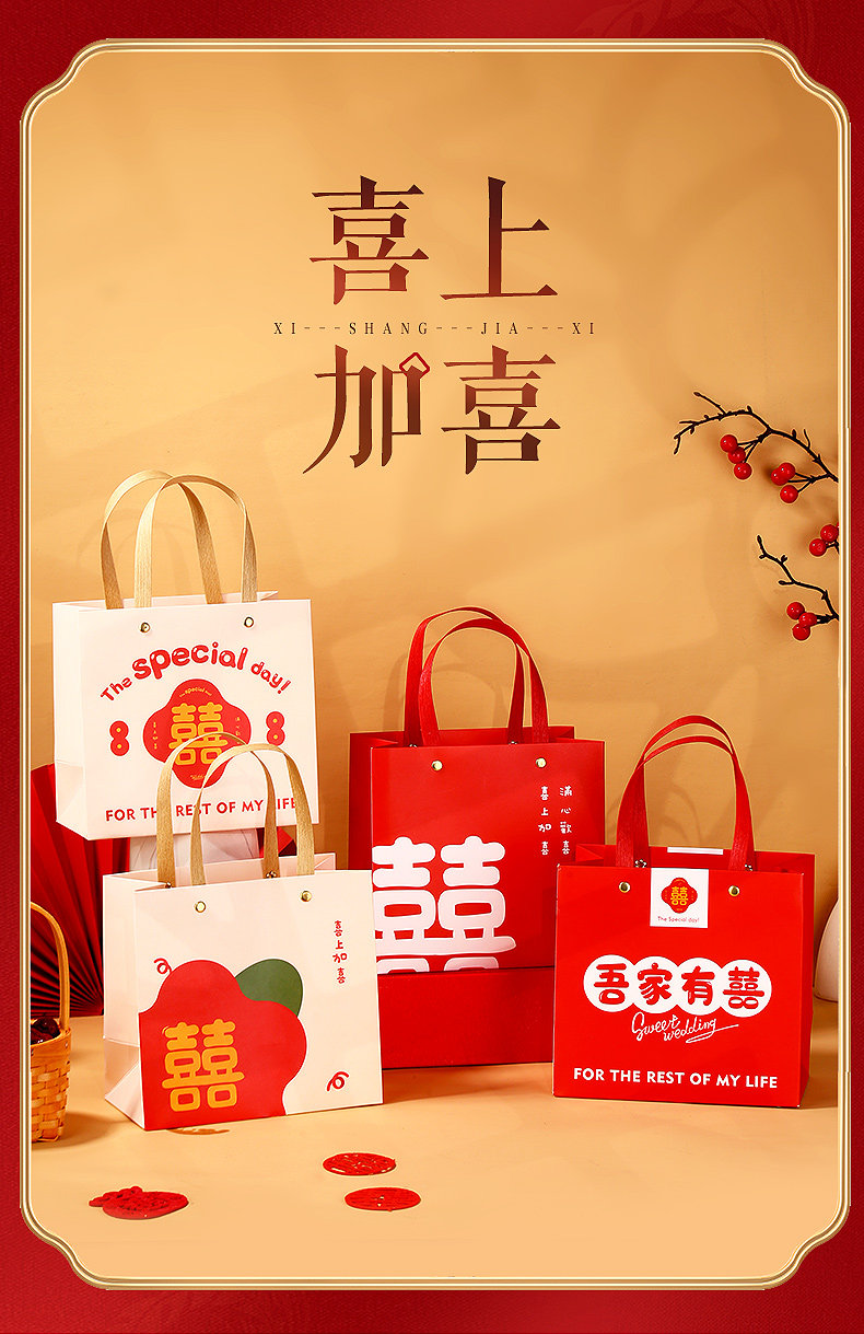 10个婚庆手提袋加硬卡纸结婚送礼回礼喜糖袋伴手礼袋子