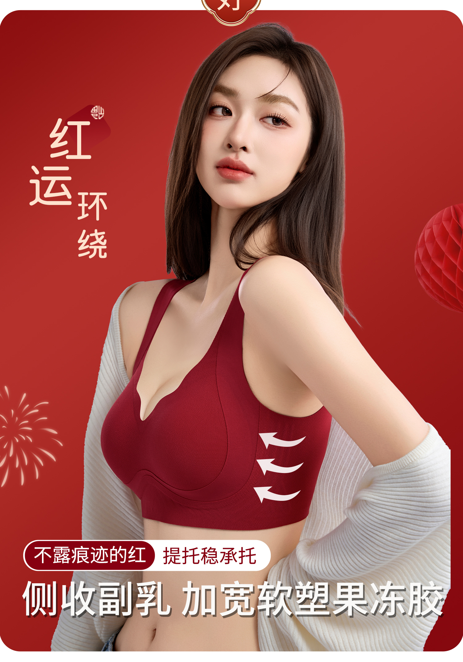 酒红舒适婚嫁文胸套装