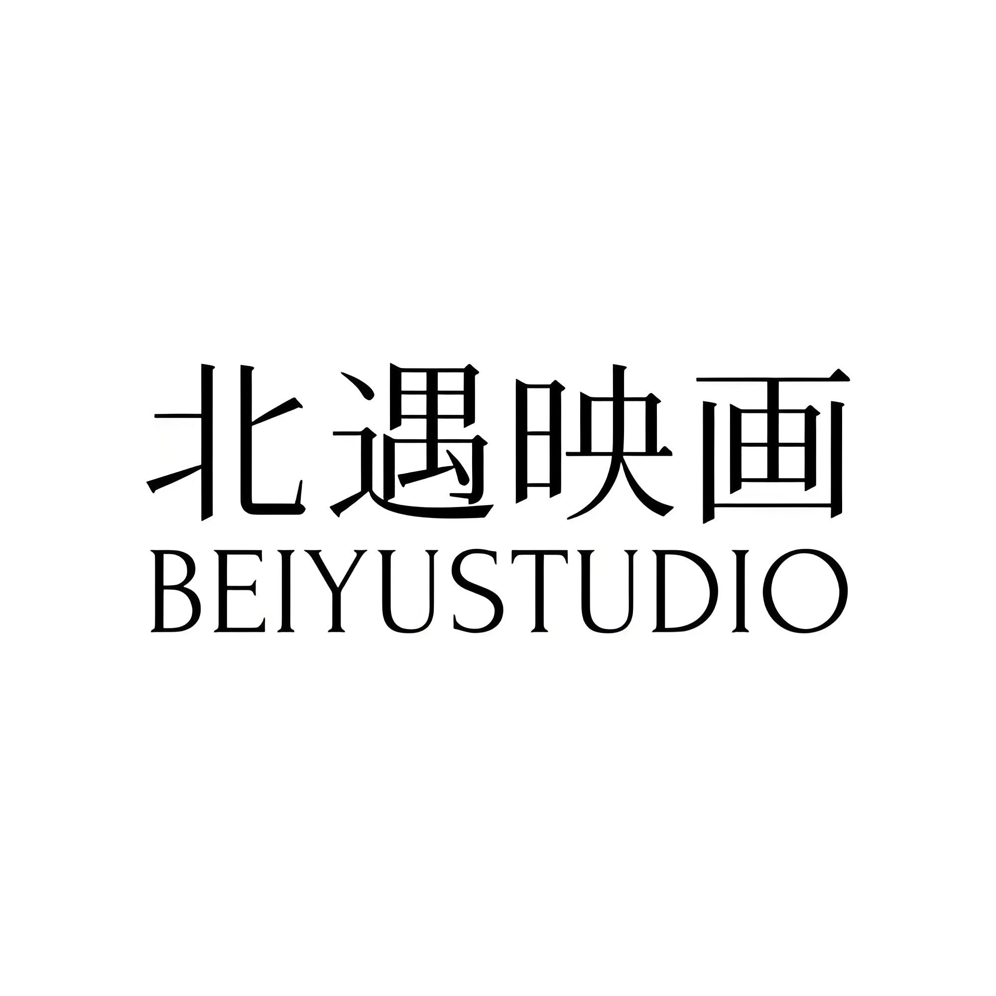 北遇映画(上海店)