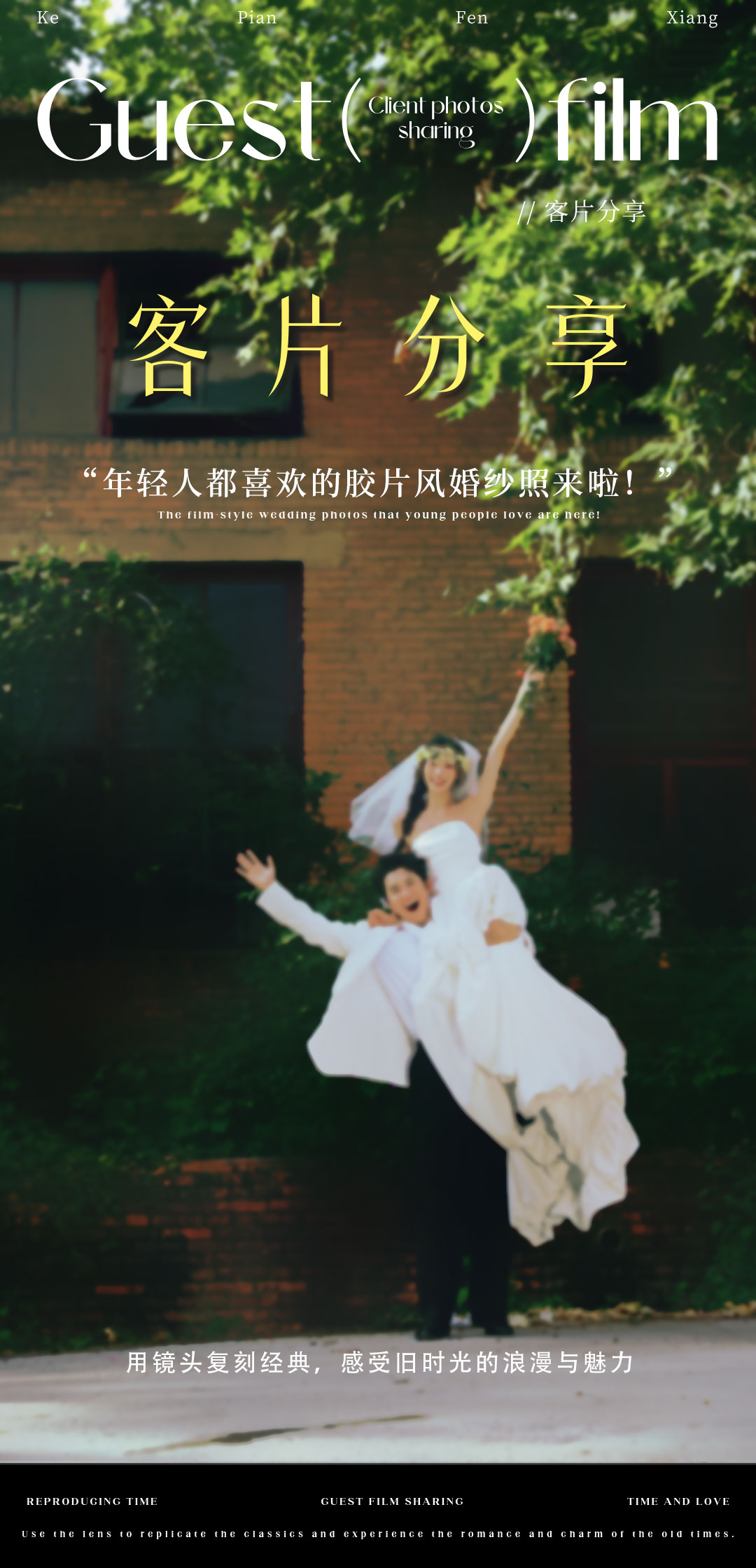 【浪漫赫本】当季热门婚纱照 外景+内景 服装通选