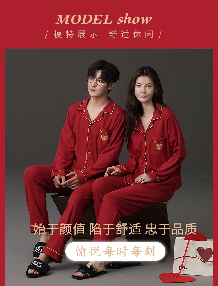 红色新婚家居服套装女春秋款带胸垫