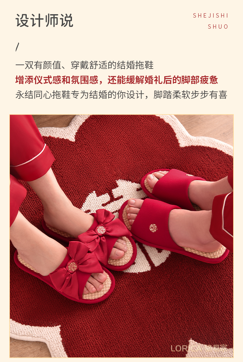 駱易家「永結(jié)同心」結(jié)婚拖鞋 紅色喜慶一對(duì)新婚情侶家用涼拖陪嫁