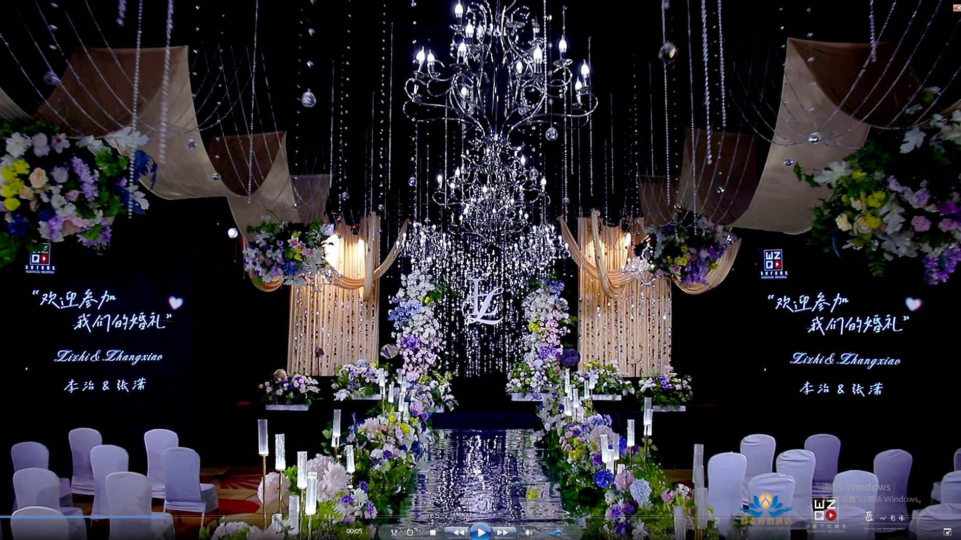 萬紫千紅婚禮-紫韻縈繞，婚禮如夢初啟