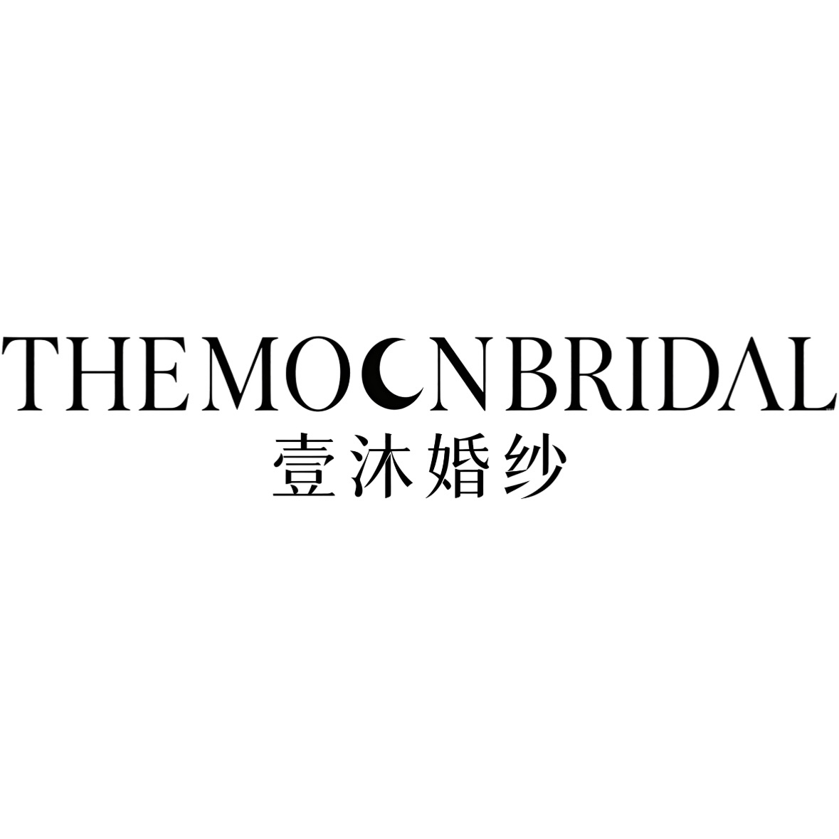 壹沐婚纱