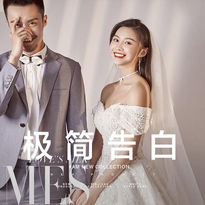 AM爱慕摄影  | 愿得一人心，白首不相离